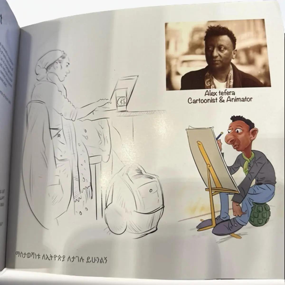 Funtezya / ፈንጠዝያ  by Alex Tefera